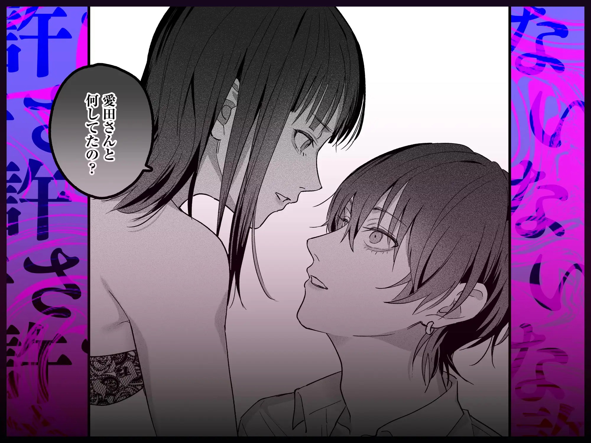 エロ漫画「可愛そうで可愛い要くんが甘えていいのは私だけ～クズ彼氏を謝罪イキさせて調教したら、独占欲全開sexでお仕置きされました～サンプル5