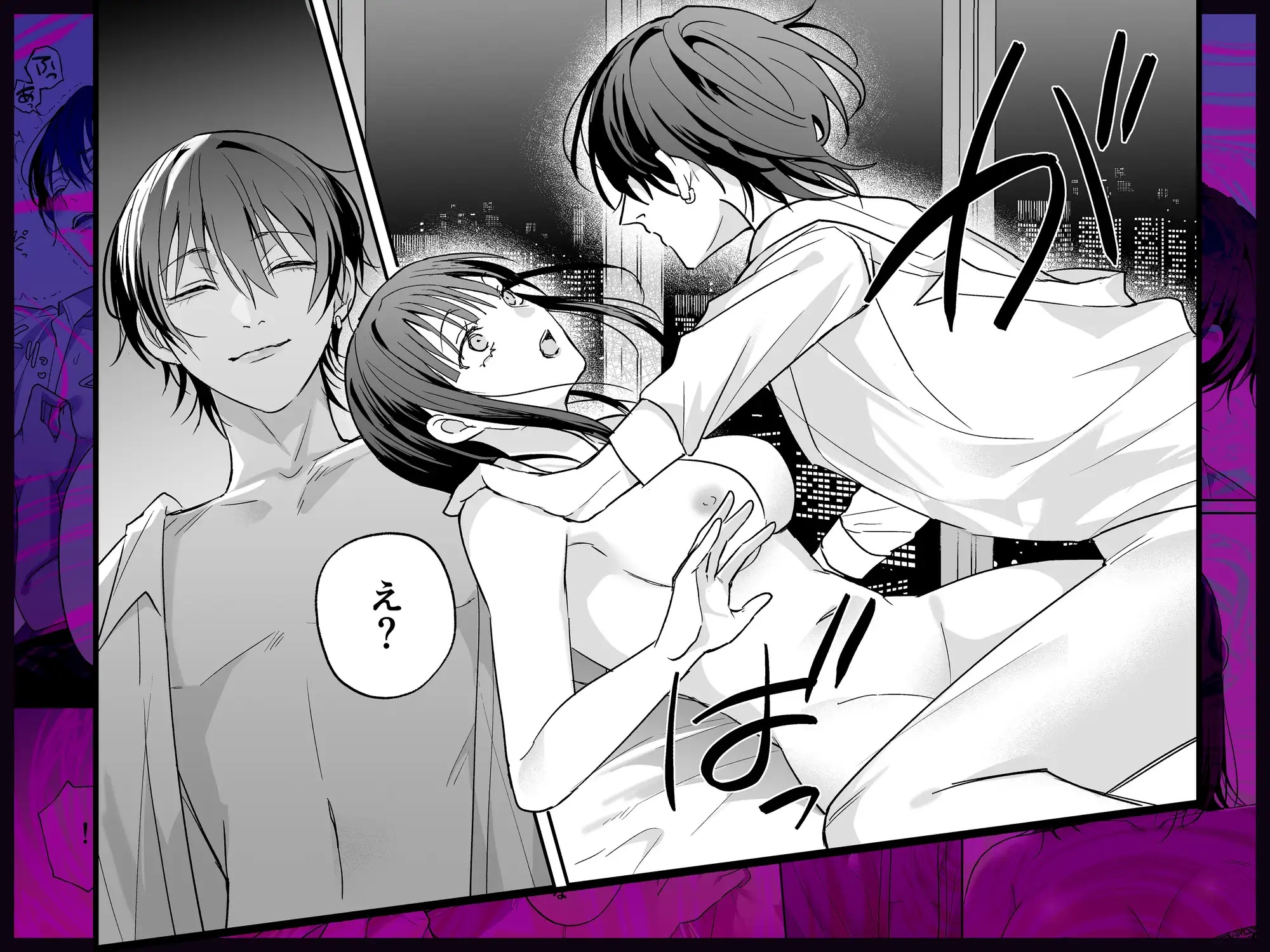 エロ漫画「可愛そうで可愛い要くんが甘えていいのは私だけ～クズ彼氏を謝罪イキさせて調教したら、独占欲全開sexでお仕置きされました～サンプル8