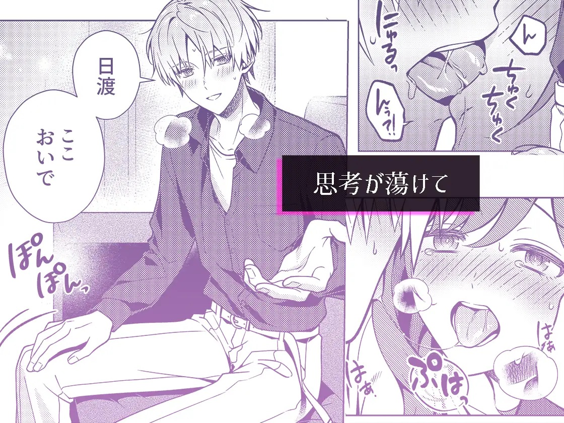 エロ漫画「終電を逃した夜、ずっと好きだった人と」サンプル5