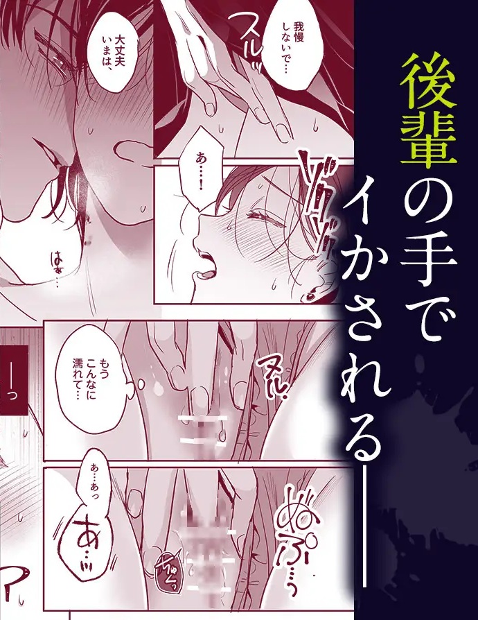 エロ漫画「吸血鬼の後輩に咬まれたら、性欲が止まらなくなりました」サンプル5