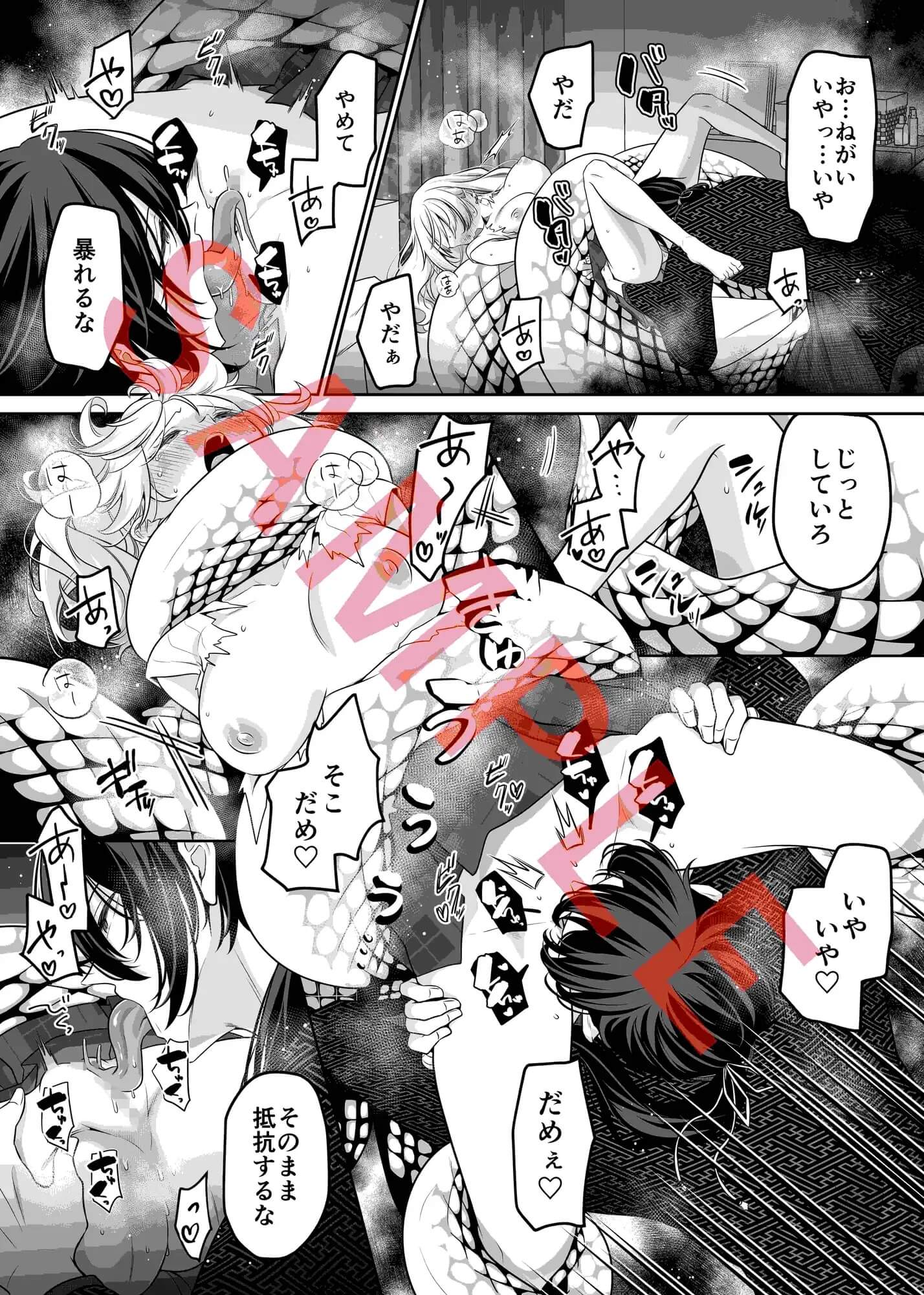 エロ漫画「祠を壊しただけなのに 〜蛇神様に奥までぐっぽり愛でられて〜」サンプル4