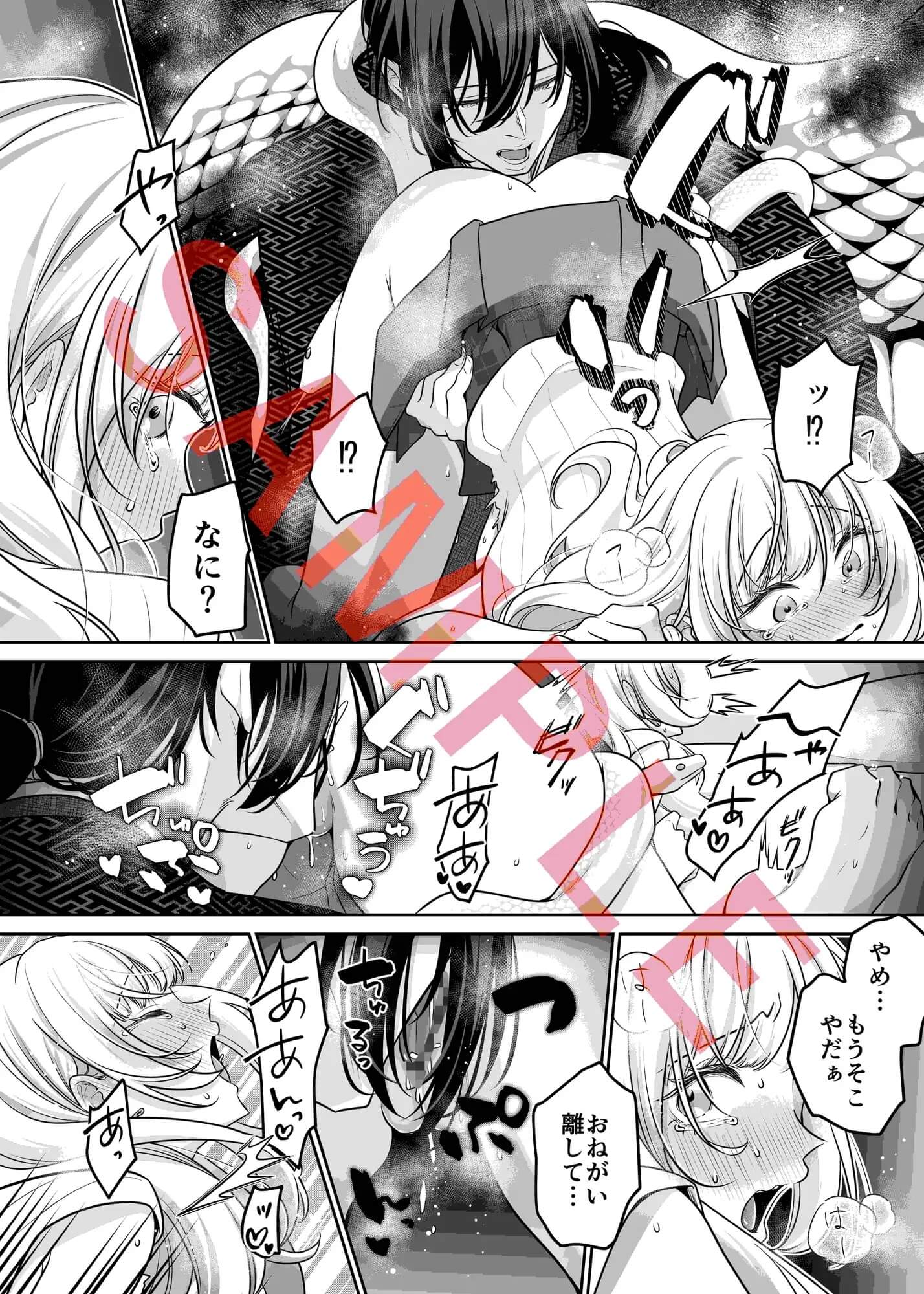 エロ漫画「祠を壊しただけなのに 〜蛇神様に奥までぐっぽり愛でられて〜」サンプル5