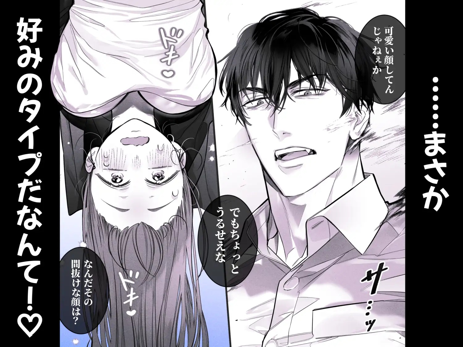 エロ漫画「臆病な私が事故物件で乱暴な幽霊にいたずらされて…!」サンプル4