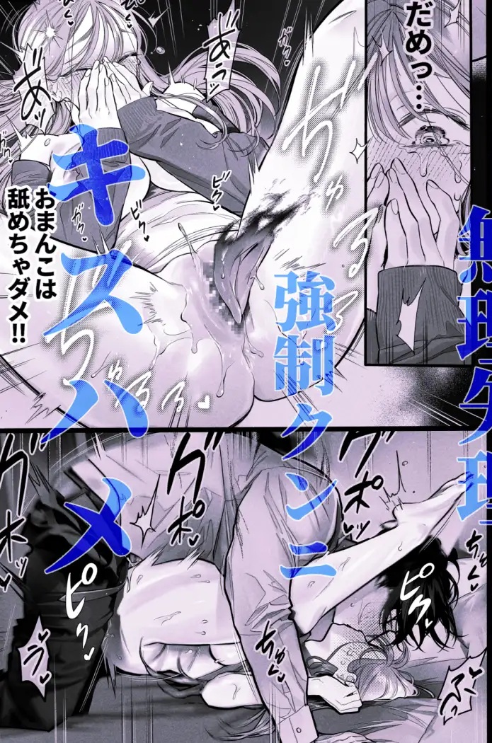 エロ漫画「臆病な私が事故物件で乱暴な幽霊にいたずらされて…!」サンプル6-2