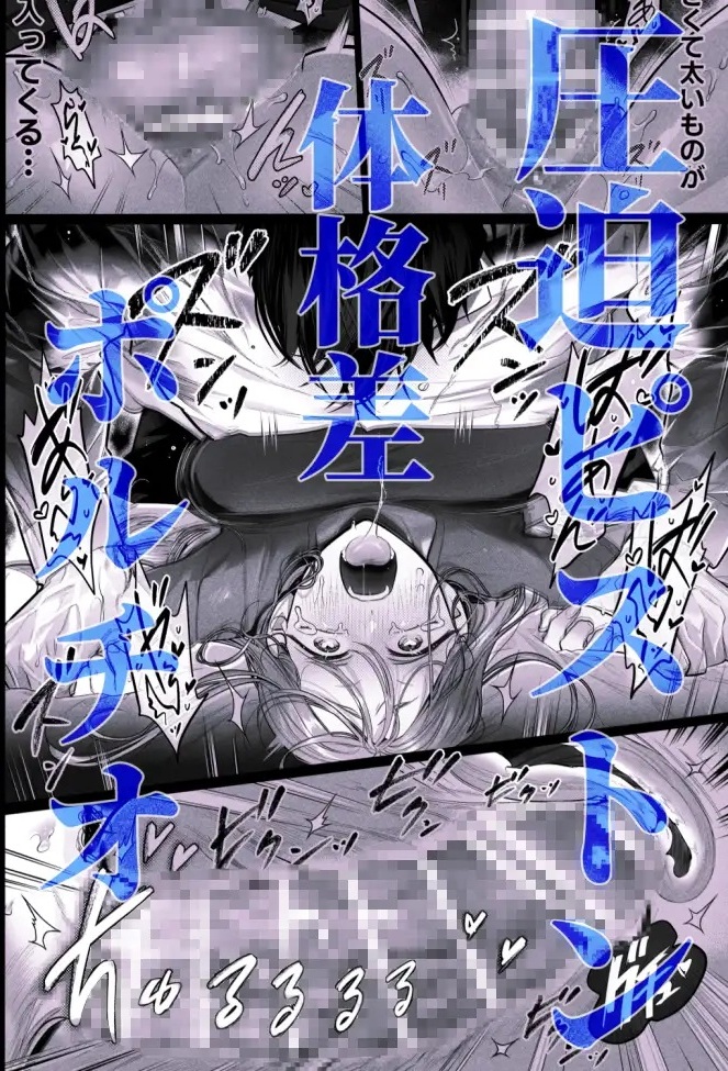 エロ漫画「臆病な私が事故物件で乱暴な幽霊にいたずらされて…!」サンプル7