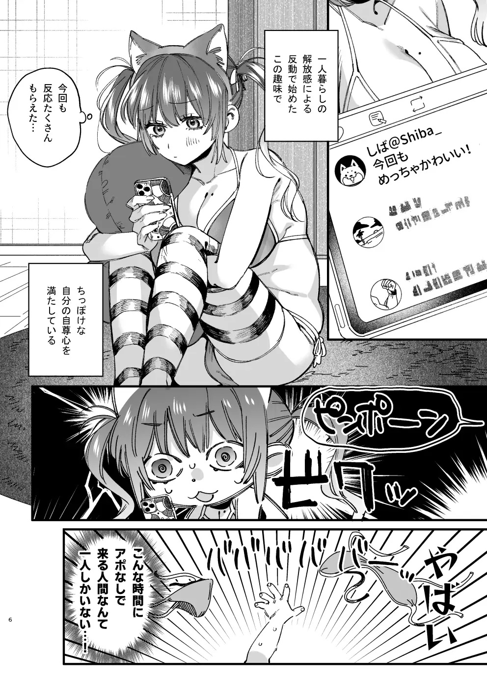 エロ漫画「かわいそうなキミがいちばんカワイイ-沼系幼なじみルイくんの異常性癖えっち-」サンプル2