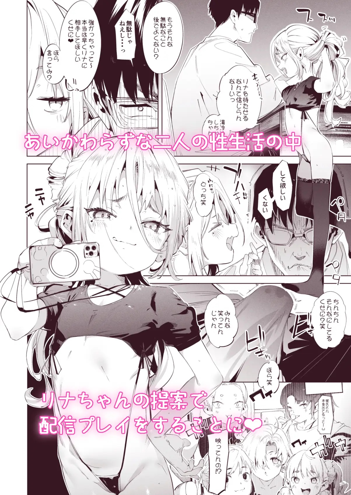 エロ漫画「メ○ガキリナちゃん3」サンプル1