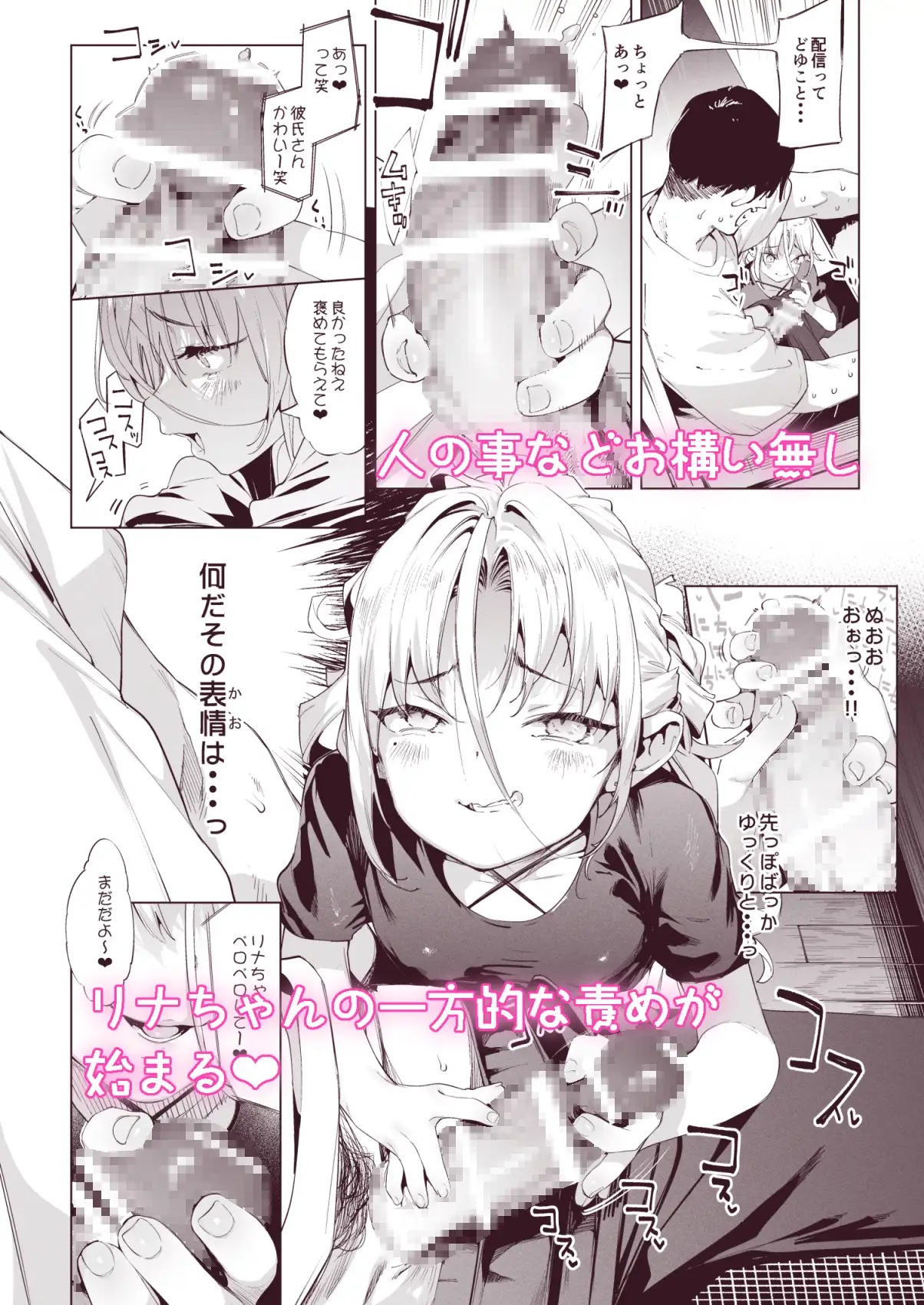 エロ漫画「メ○ガキリナちゃん3」サンプル2