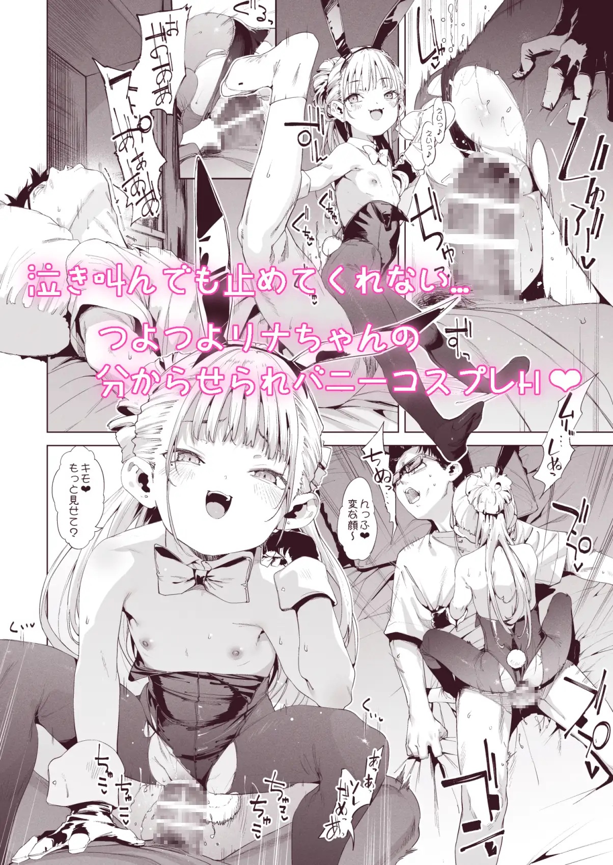 エロ漫画「メ○ガキリナちゃん3」サンプル6