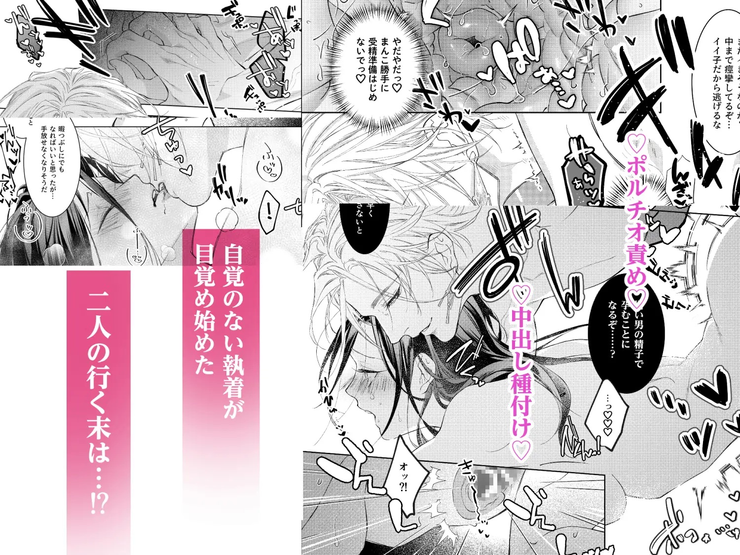 エロ漫画「暗殺者は執着魔術師を殺せない ~ドS魔術師の強○中出しで淫紋発情セックス~」サンプル 6