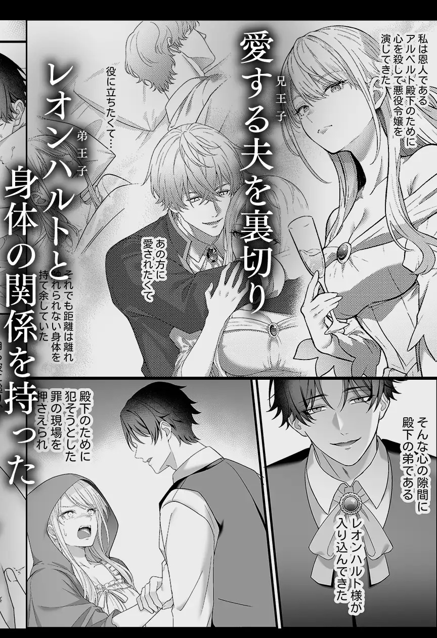 エロ漫画「悪役令嬢NTR2～ヤンデレ弟王子に堕とされた元悪役令嬢は共依存お仕置きセックス沼から戻れない」サンプル2