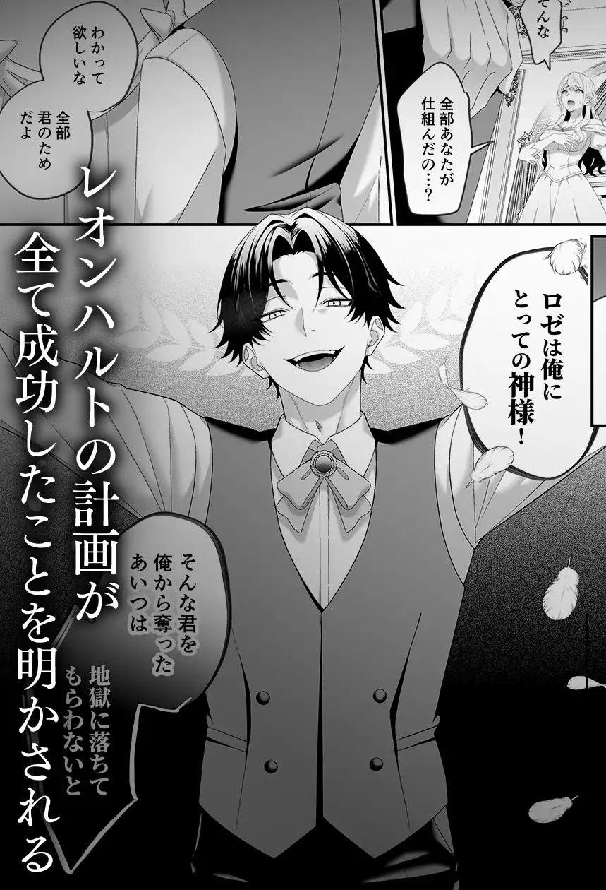 エロ漫画「悪役令嬢NTR2～ヤンデレ弟王子に堕とされた元悪役令嬢は共依存お仕置きセックス沼から戻れない」サンプル3-2