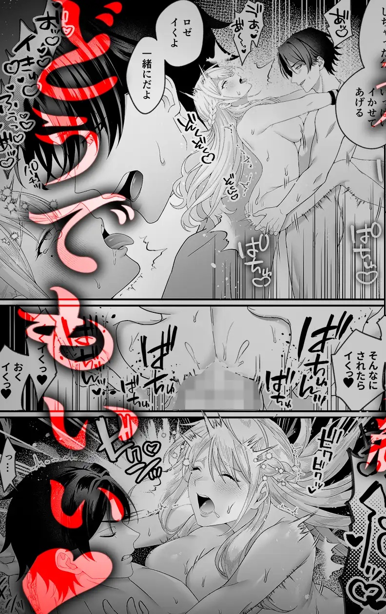 エロ漫画「悪役令嬢NTR2～ヤンデレ弟王子に堕とされた元悪役令嬢は共依存お仕置きセックス沼から戻れない」サンプル8-2