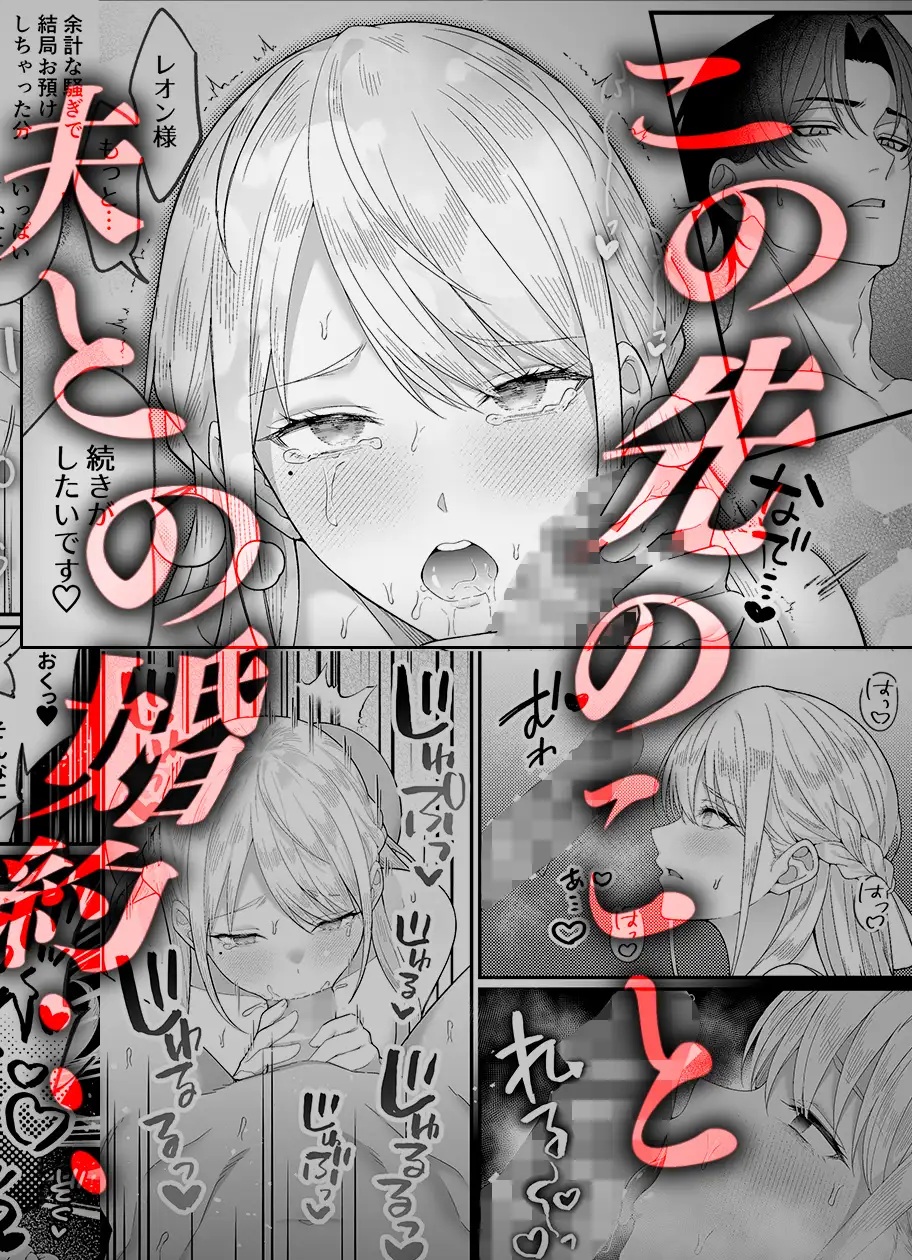 エロ漫画「悪役令嬢NTR2～ヤンデレ弟王子に堕とされた元悪役令嬢は共依存お仕置きセックス沼から戻れない」サンプル8