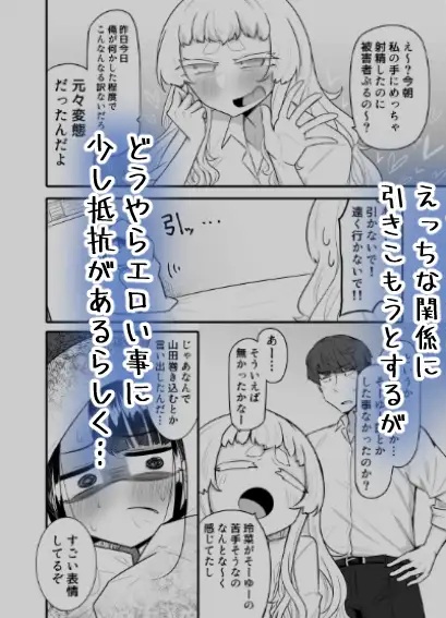 エロ漫画「腐れ縁雑魚乳首 02」サンプル1-2