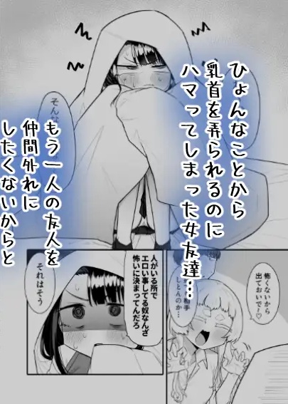 エロ漫画「腐れ縁雑魚乳首 02」サンプル1