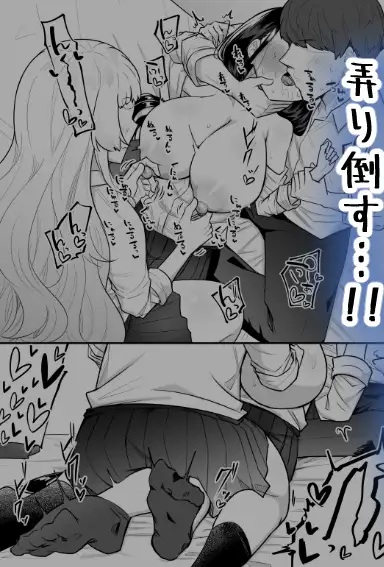 エロ漫画「腐れ縁雑魚乳首 02」サンプル4-2