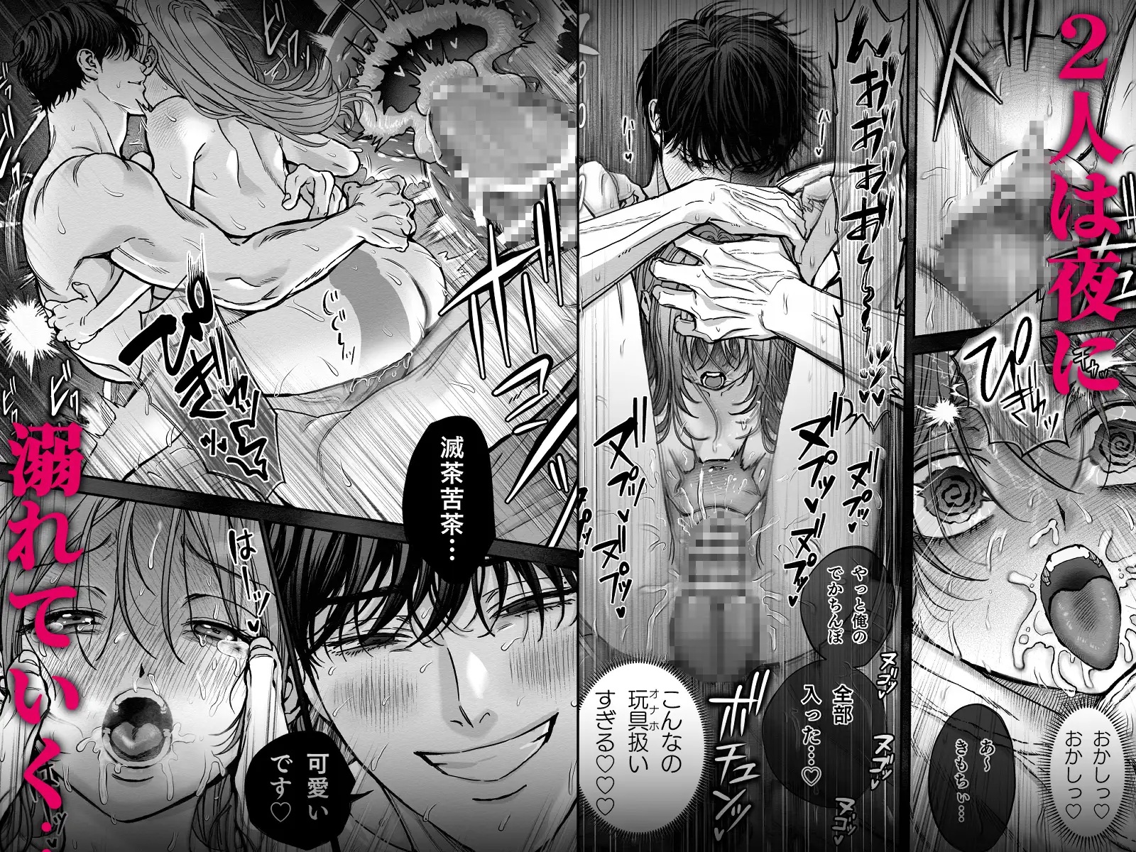 エロ漫画「寡黙秘書君に毎晩抱かれています」サンプル9