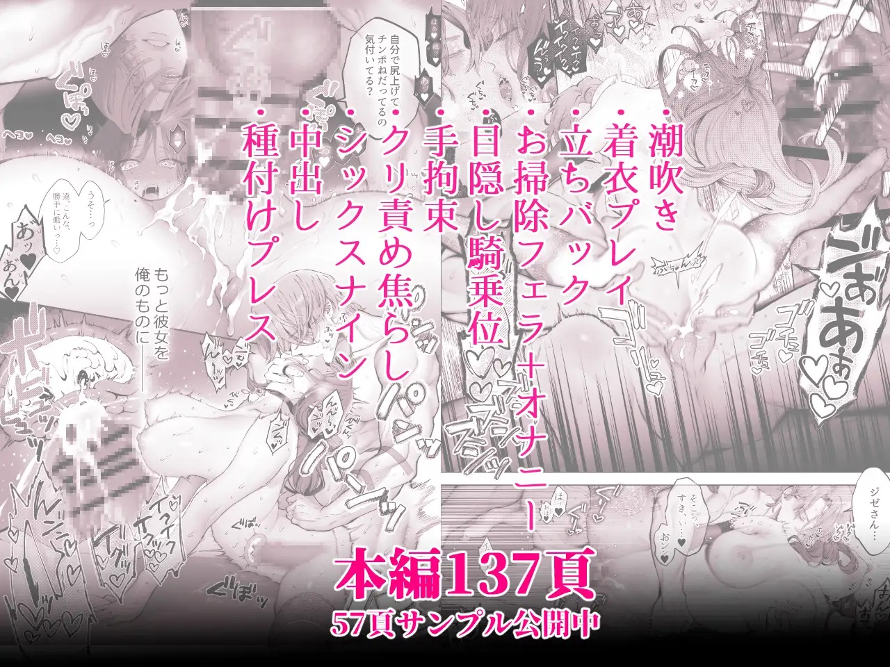 エロ漫画「放蕩貴族は元王太子妃との孕ませ婚で忙しい」サンプル10