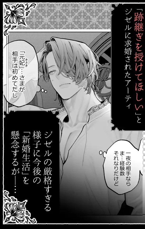 エロ漫画「放蕩貴族は元王太子妃との孕ませ婚で忙しい」サンプル2-2