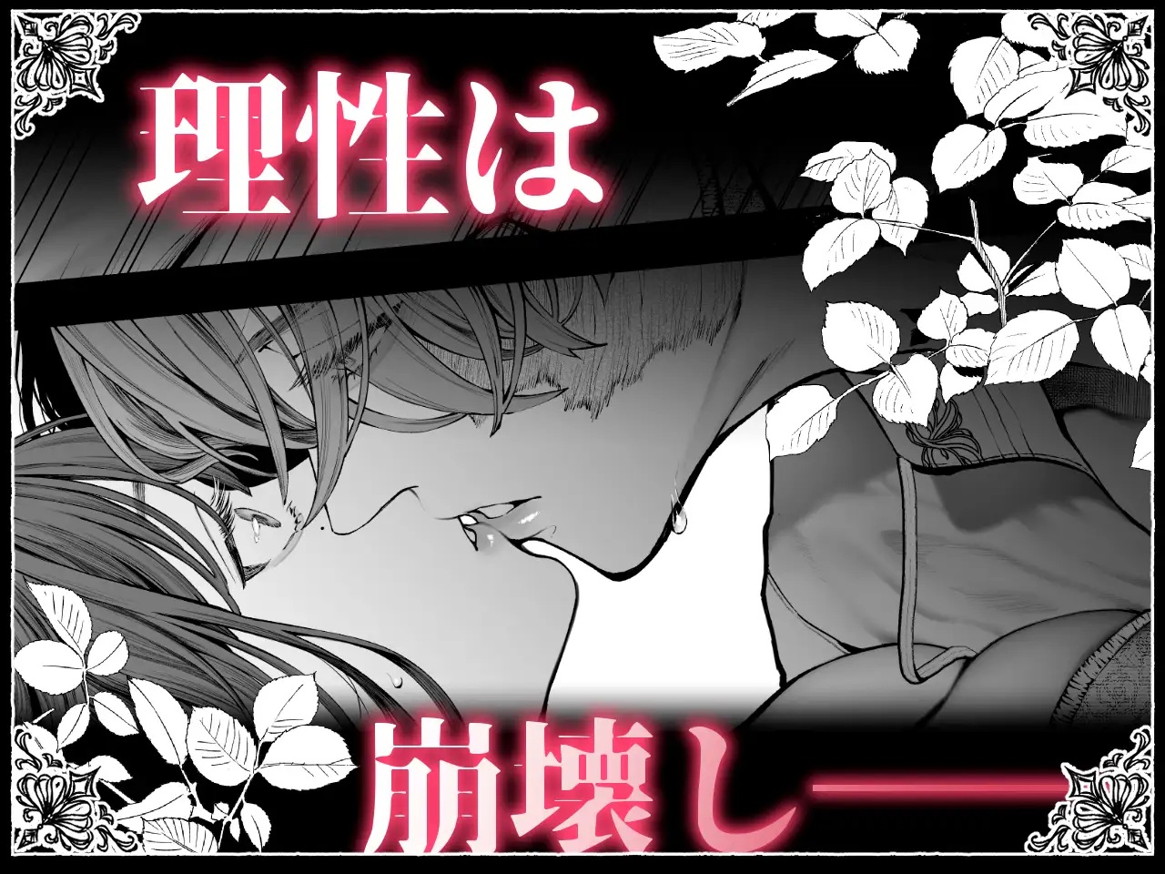 エロ漫画「放蕩貴族は元王太子妃との孕ませ婚で忙しい」サンプル4