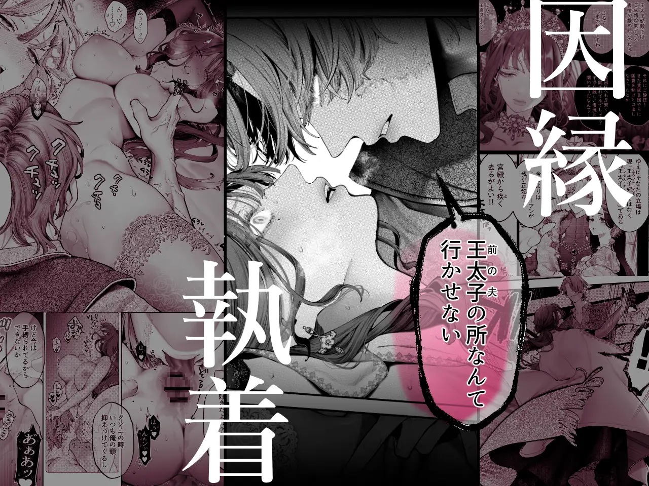 エロ漫画「放蕩貴族は元王太子妃との孕ませ婚で忙しい」サンプル8