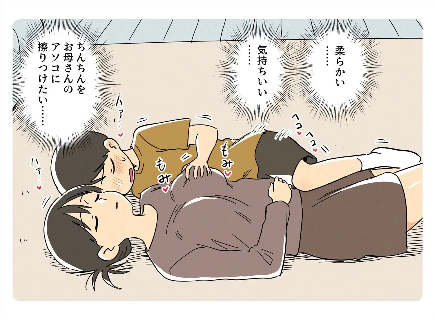 エロ漫画「ガナイ商店支援サイトまとめ2025年度分」サンプル5