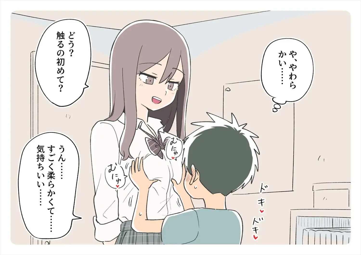 エロ漫画「ガナイ商店支援サイトまとめ2025年度分」サンプル7