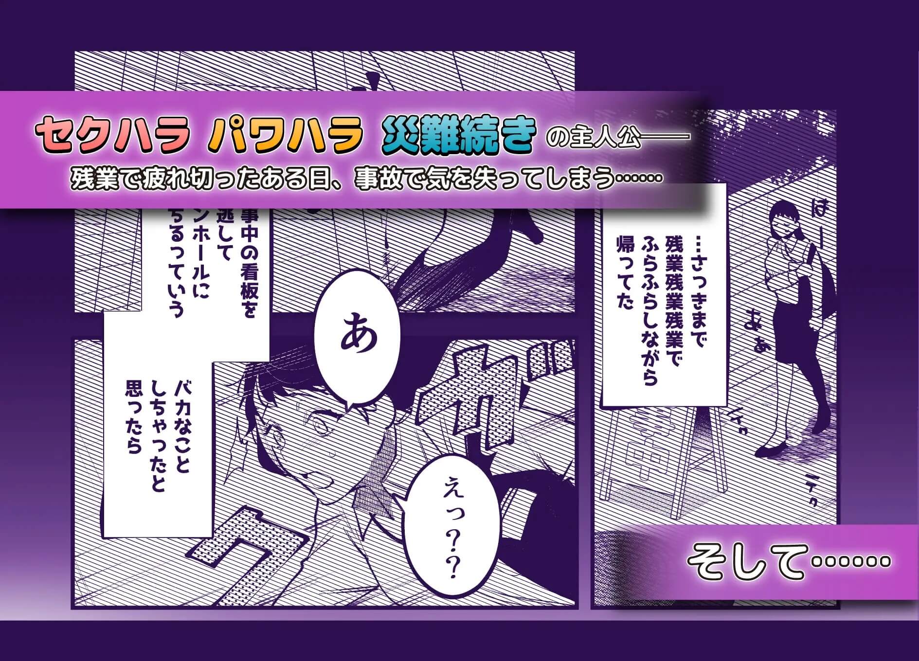 エロ漫画「異世界トリップ先で助けてくれたのは、人殺しの少年でした。総集編」サンプル1