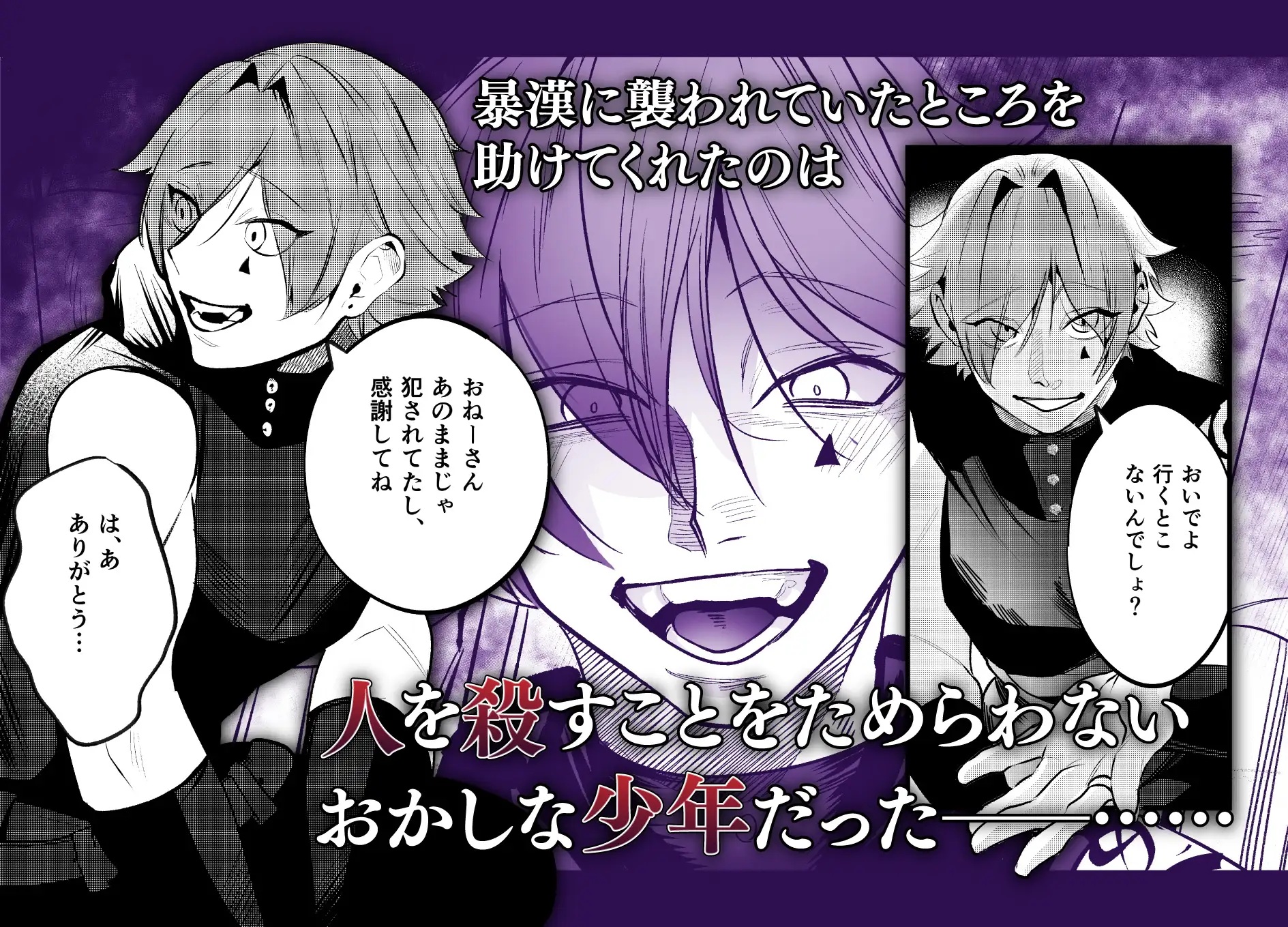 エロ漫画「異世界トリップ先で助けてくれたのは、人殺しの少年でした。総集編」サンプル3