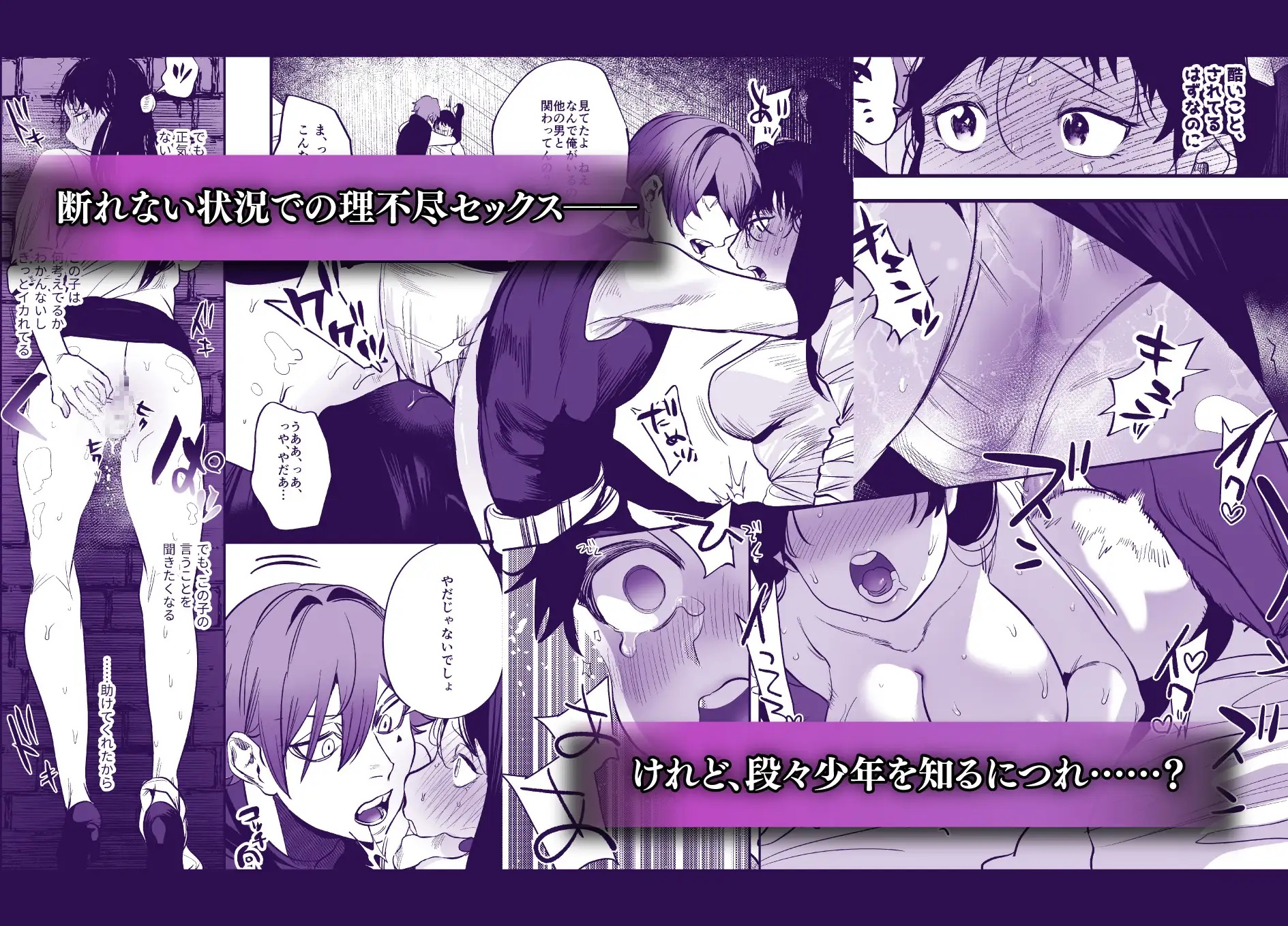 エロ漫画「異世界トリップ先で助けてくれたのは、人殺しの少年でした。総集編」サンプル4