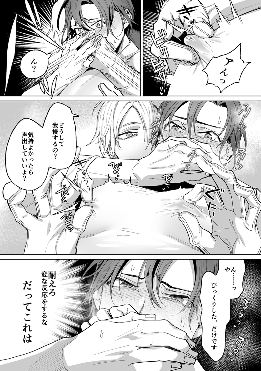 エロ漫画「甘サド天使のいうとおり」サンプル13