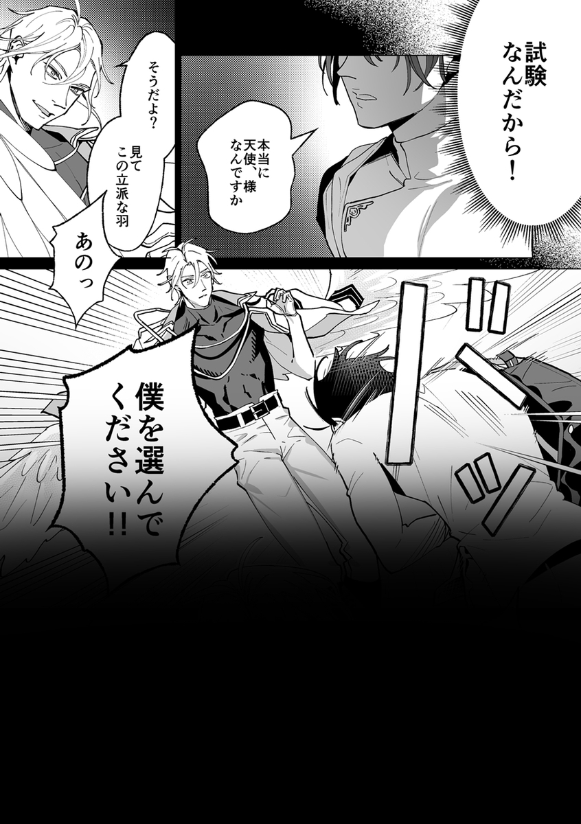 エロ漫画「甘サド天使のいうとおり」サンプル14