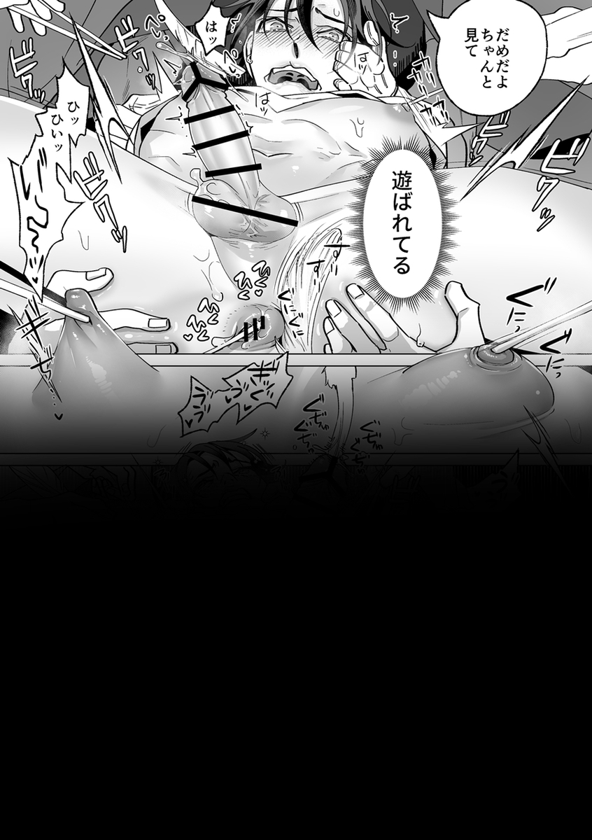 エロ漫画「甘サド天使のいうとおり」サンプル19