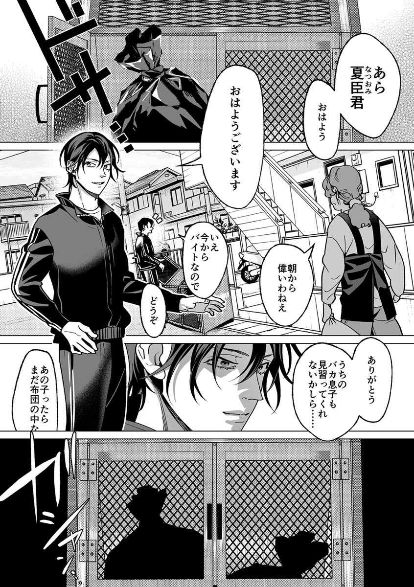 エロ漫画「甘サド天使のいうとおり」サンプル1