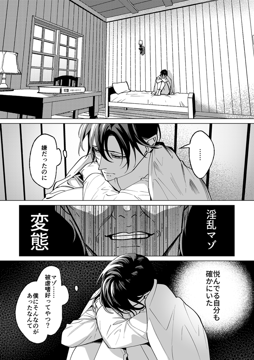 エロ漫画「甘サド天使のいうとおり」サンプル20