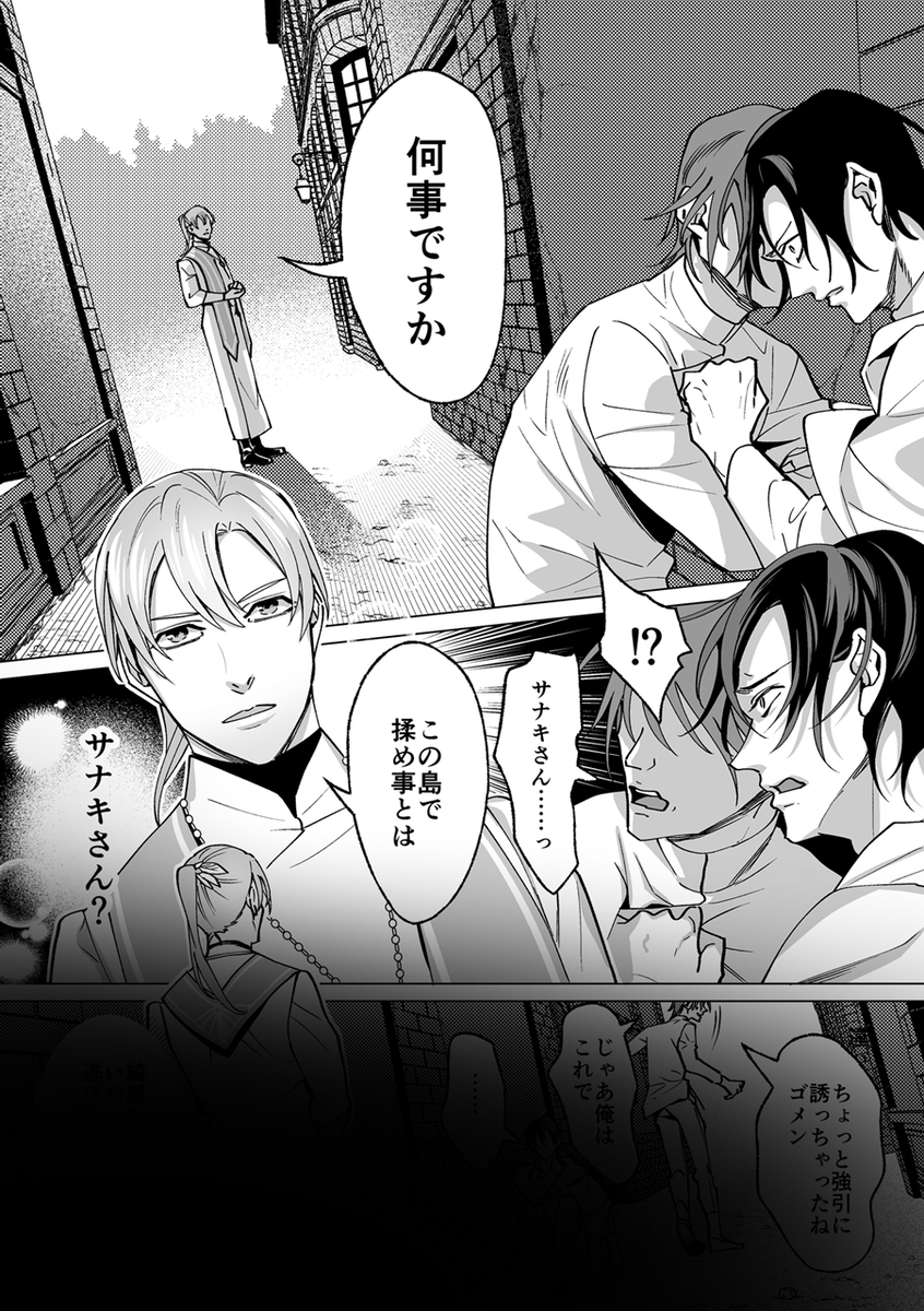 エロ漫画「甘サド天使のいうとおり」サンプル21