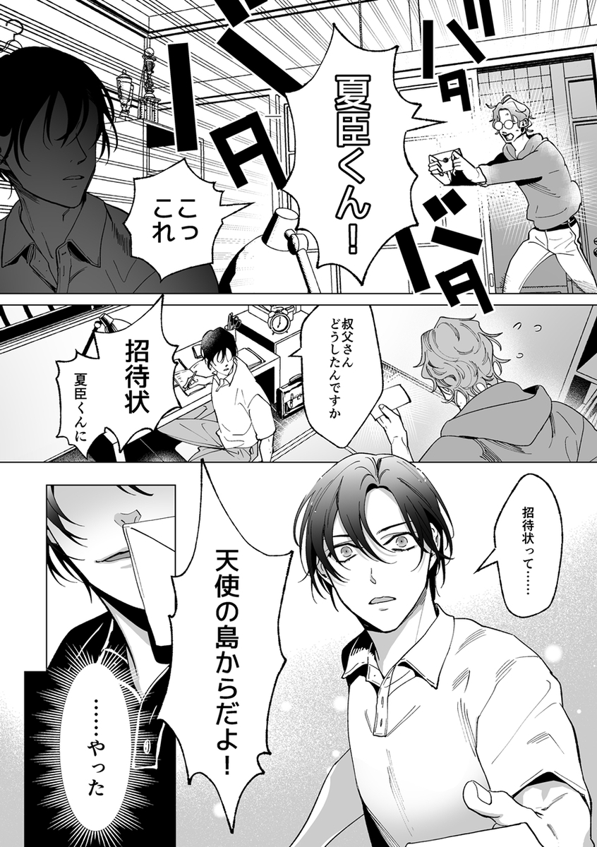 エロ漫画「甘サド天使のいうとおり」サンプル2