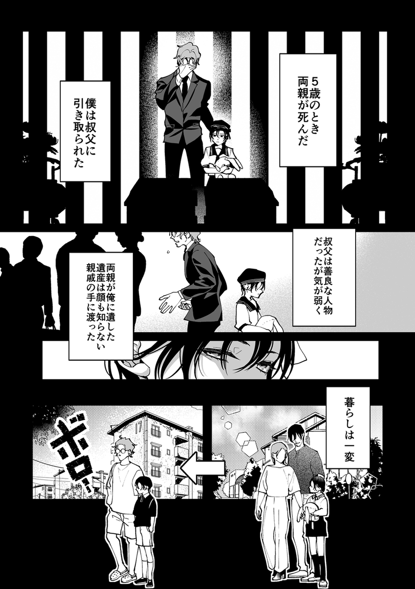 エロ漫画「甘サド天使のいうとおり」サンプル3