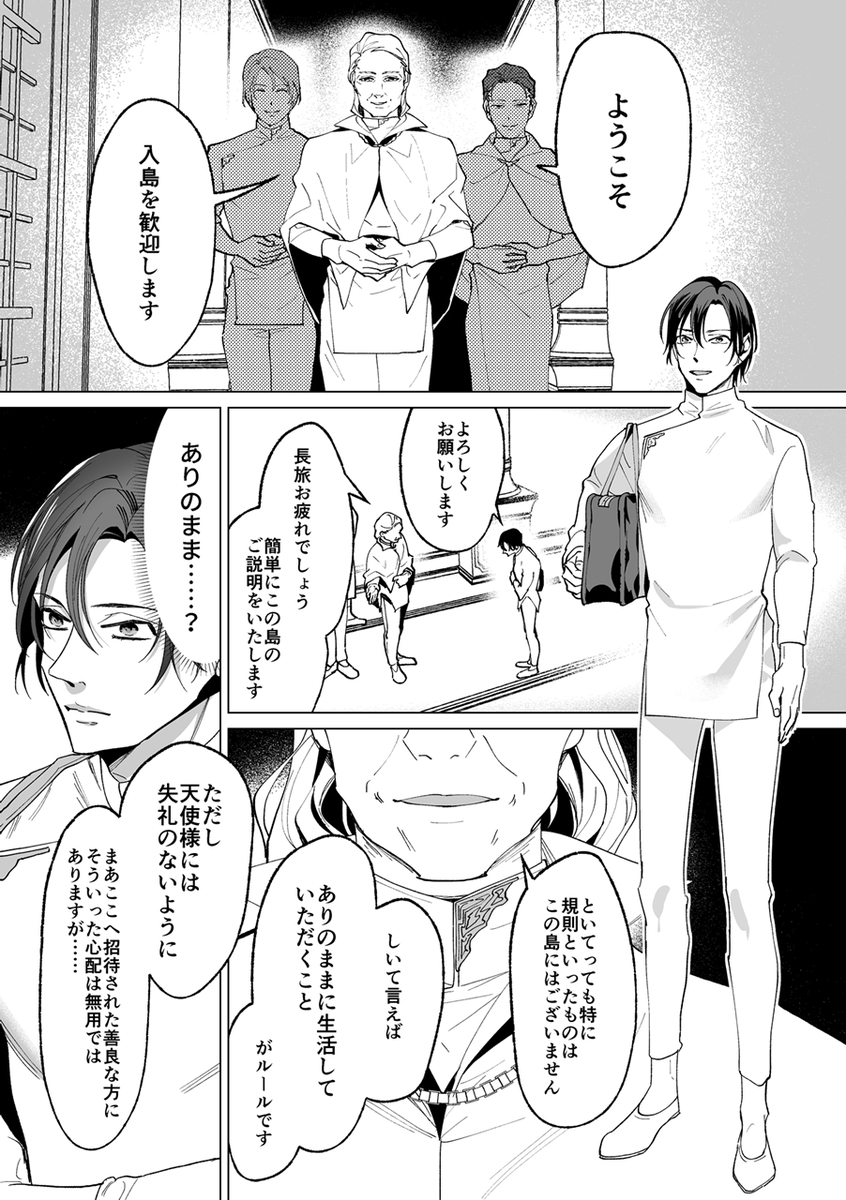 エロ漫画「甘サド天使のいうとおり」サンプル9
