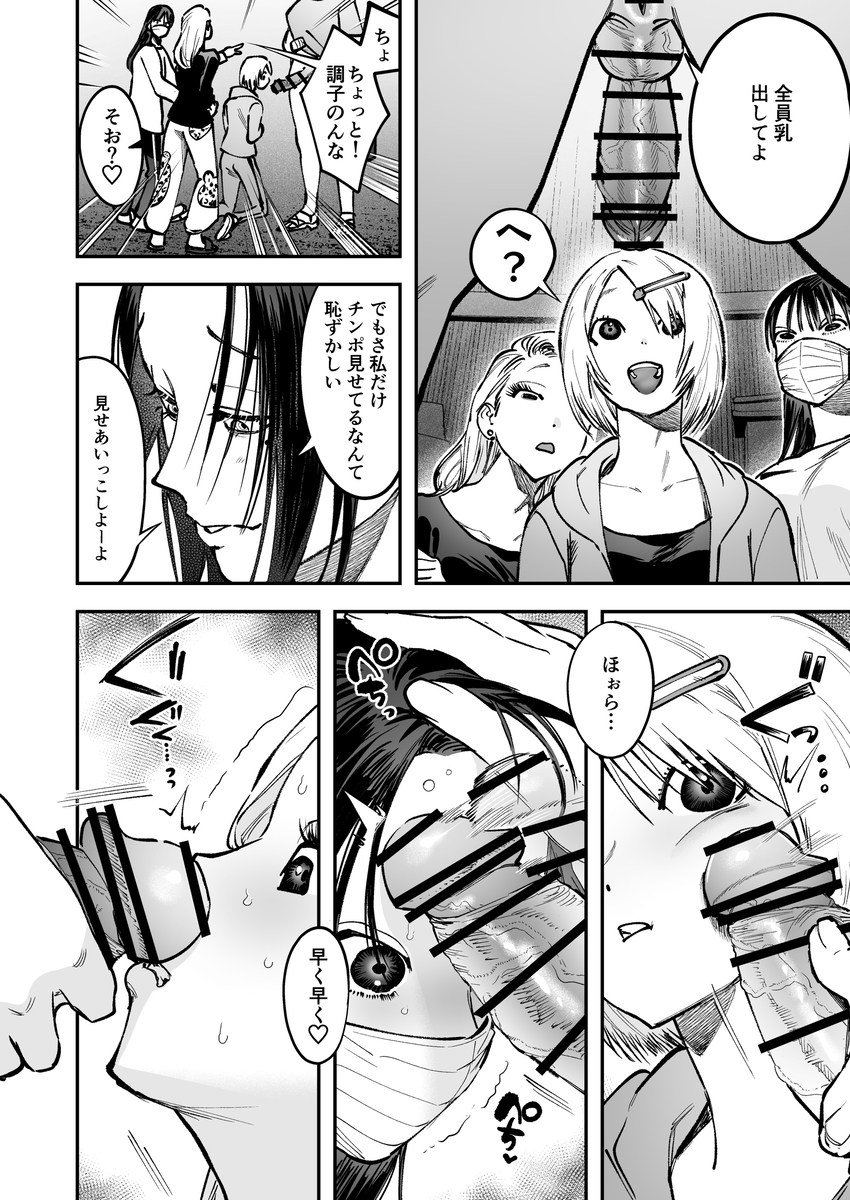 エロ漫画「生えたてふたなり 春、開通中」サンプル12