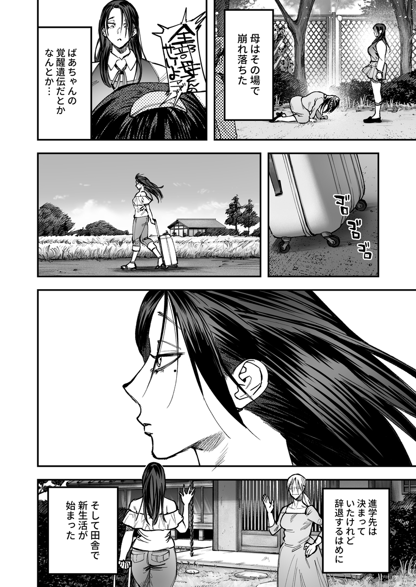 エロ漫画「生えたてふたなり 春、開通中」サンプル2