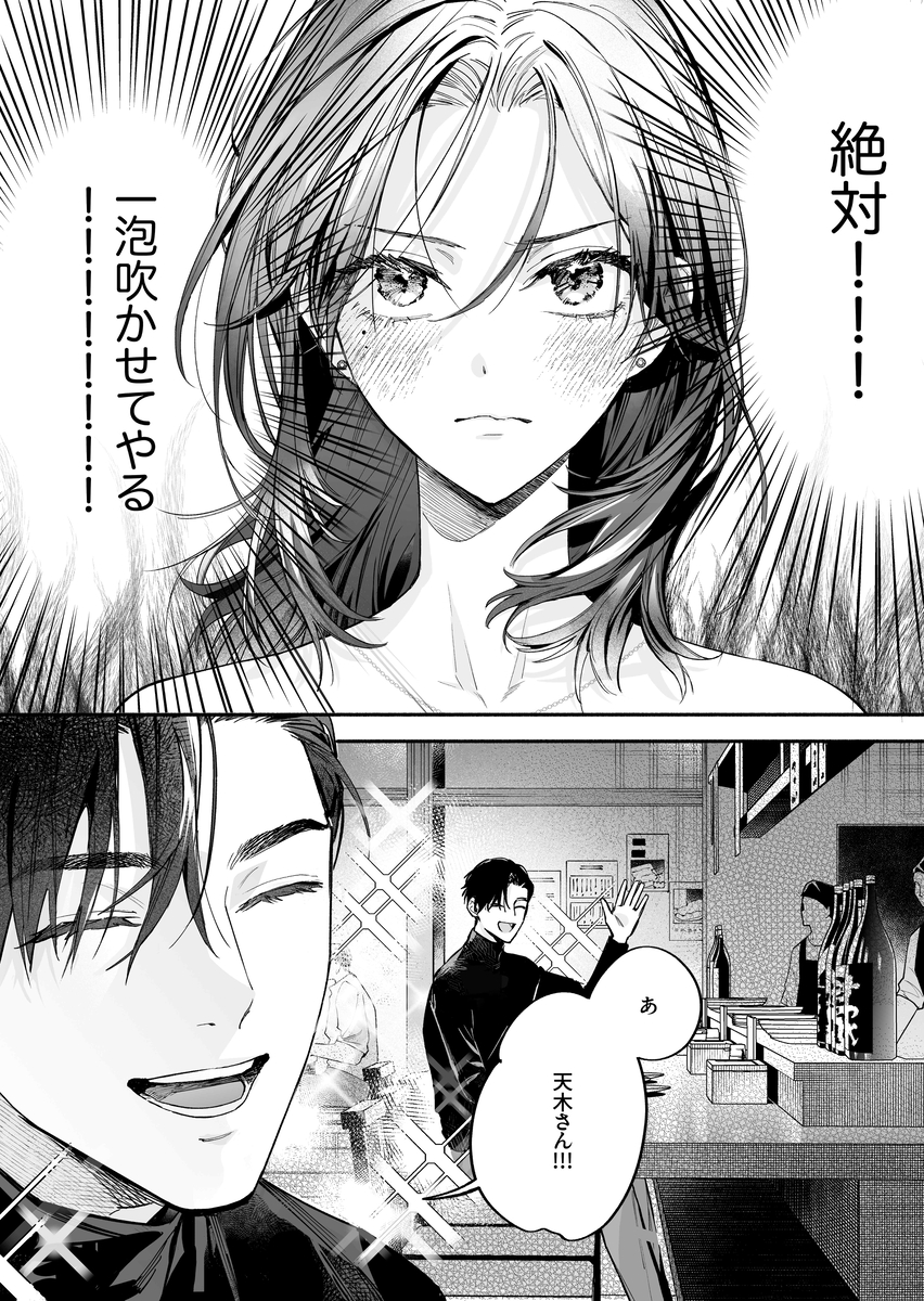 エロ漫画「【関西弁雄喘ぎ×女性優位】クールでスマートな箱崎くんの情けない顔見てみたい」サンプル11