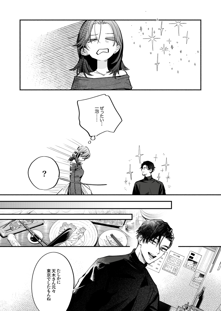 エロ漫画「【関西弁雄喘ぎ×女性優位】クールでスマートな箱崎くんの情けない顔見てみたい」サンプル12