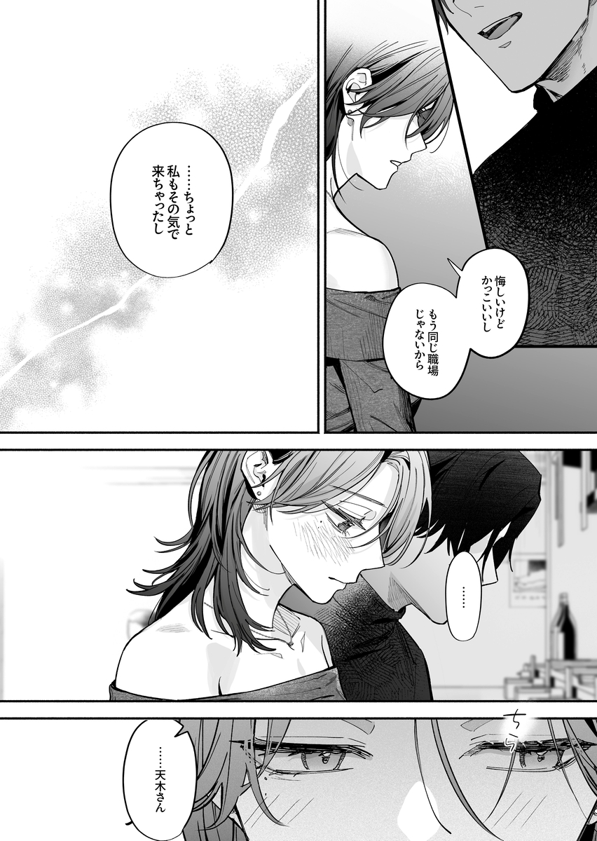 エロ漫画「【関西弁雄喘ぎ×女性優位】クールでスマートな箱崎くんの情けない顔見てみたい」サンプル16