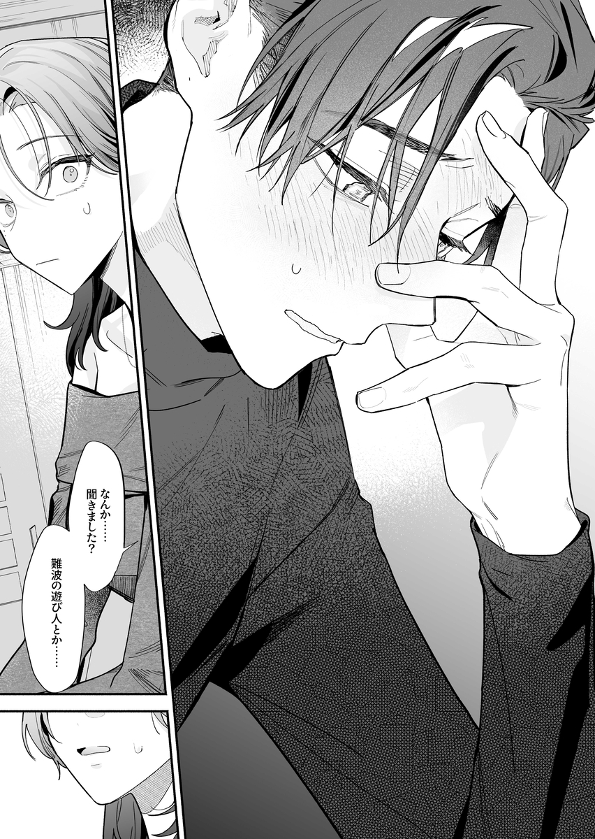 エロ漫画「【関西弁雄喘ぎ×女性優位】クールでスマートな箱崎くんの情けない顔見てみたい」サンプル17