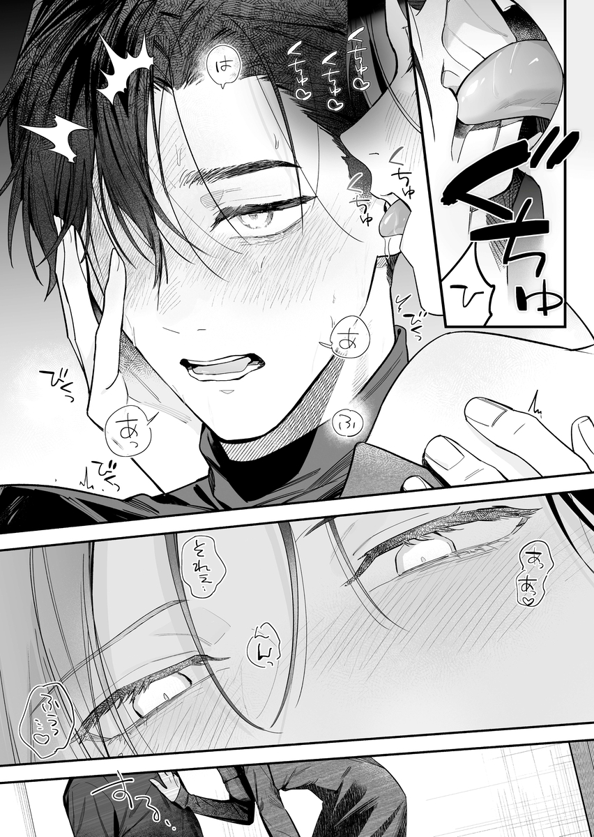 エロ漫画「【関西弁雄喘ぎ×女性優位】クールでスマートな箱崎くんの情けない顔見てみたい」サンプル26