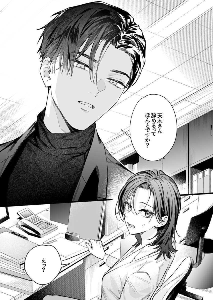 エロ漫画「【関西弁雄喘ぎ×女性優位】クールでスマートな箱崎くんの情けない顔見てみたい」サンプル2