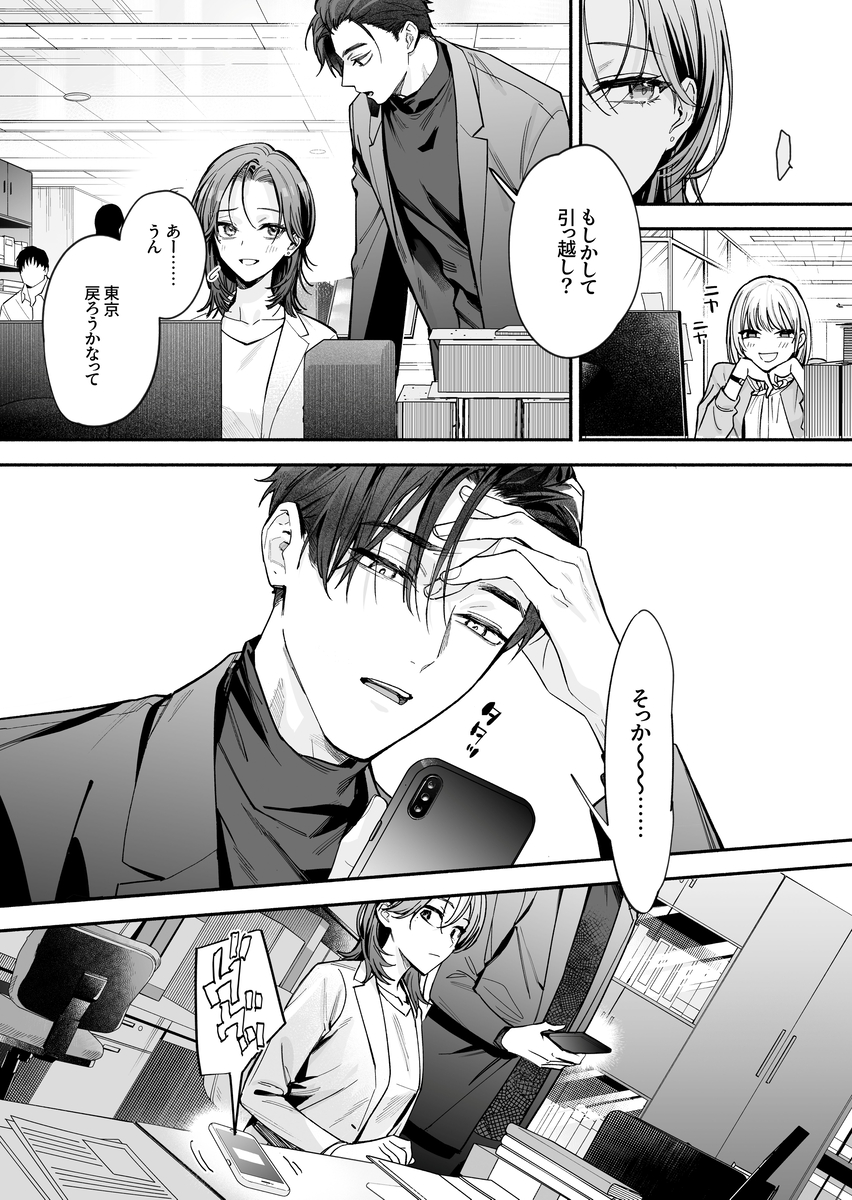 エロ漫画「【関西弁雄喘ぎ×女性優位】クールでスマートな箱崎くんの情けない顔見てみたい」サンプル3