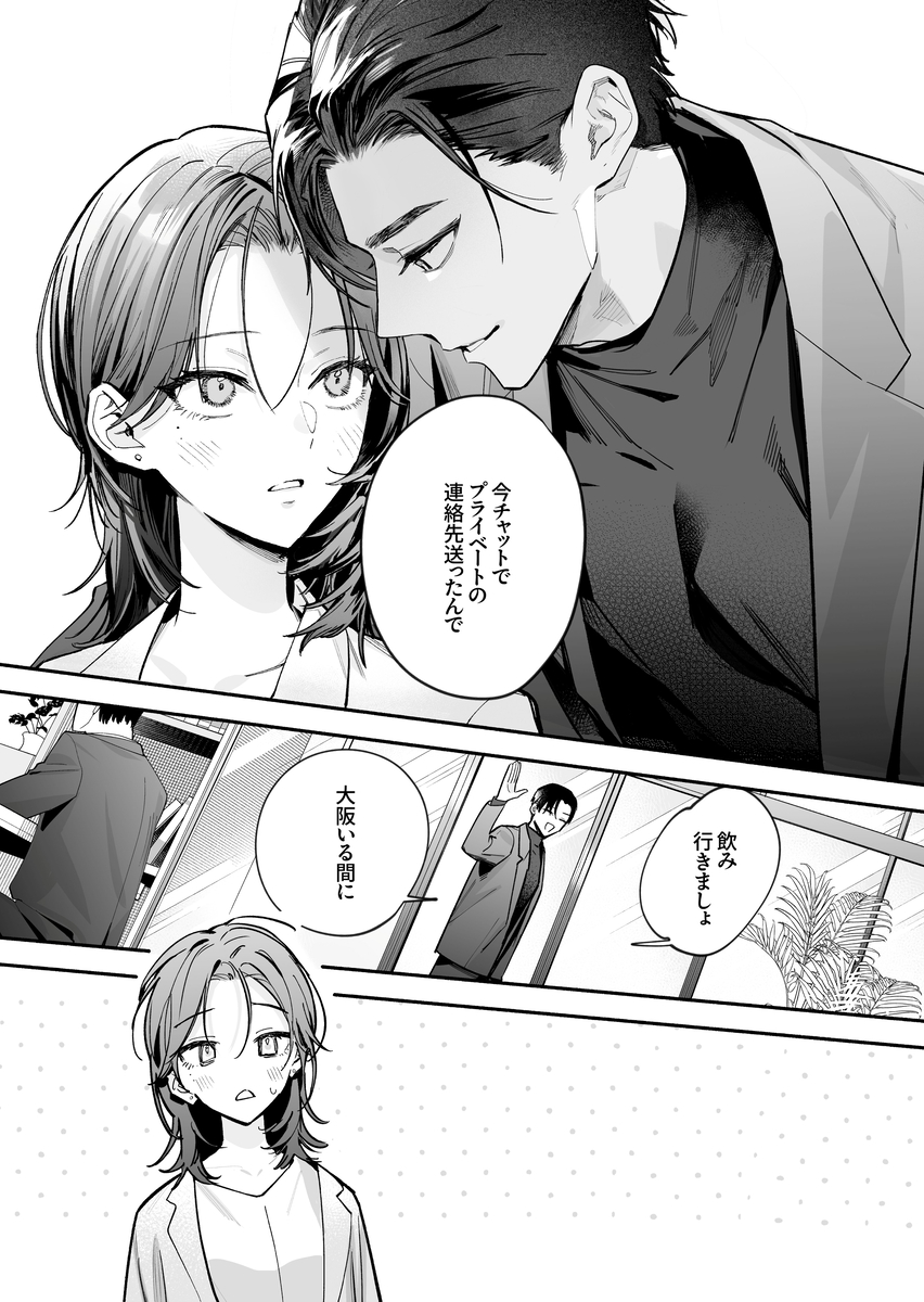 エロ漫画「【関西弁雄喘ぎ×女性優位】クールでスマートな箱崎くんの情けない顔見てみたい」サンプル4